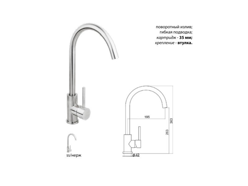 картинка Смеситель Ukinox UM2104 SS нержавеющая сталь  