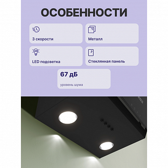картинка Кухонная вытяжка Bosch DWK63PJ60T черная  картинка Кухонная вытяжка Bosch DWK63PJ60T черная