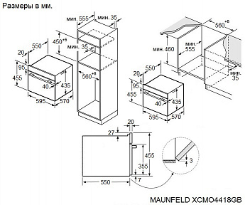 картинка Электрический духовой шкаф с функцией СВЧ Maunfeld XCMO4418GB Matt  картинка Электрический духовой шкаф с функцией СВЧ Maunfeld XCMO4418GB Matt