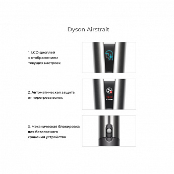 картинка Фен-выпрямитель Dyson HT01 Airstrait Nickel/Copper 408202-01  картинка Фен-выпрямитель Dyson HT01 Airstrait Nickel/Copper 408202-01