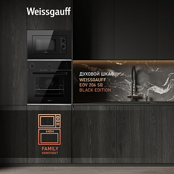 картинка Микроволновая печь встраиваемая Weissgauff HMT-2016 Grill 