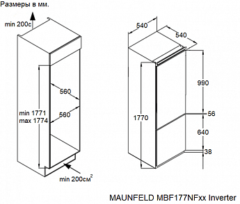 картинка Встраиваемый холодильник Maunfeld MBF177NFFWGR Inverter 