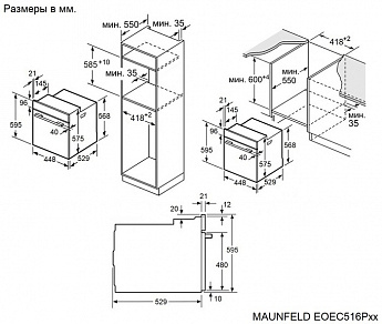 картинка Электрический духовой шкаф Maunfeld EOEC516PS 