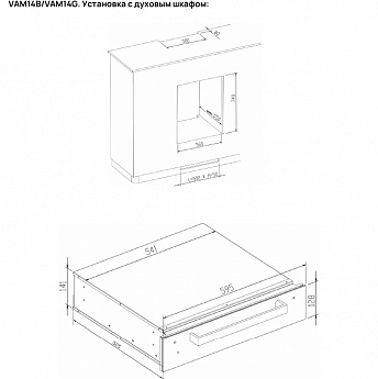 картинка Ящик для подогрева посуды VAM14B 