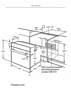 картинка Электрический духовой шкаф Kuppersberg HO 632 B 