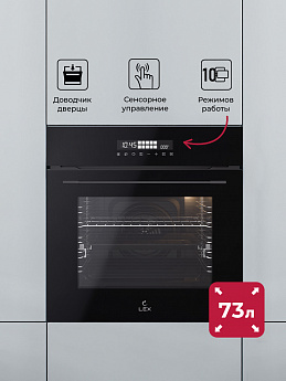 картинка Электрический духовой шкаф Lex EDS 1000 BBL черный 