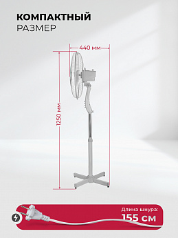 картинка Вентилятор напольный Lex LXFC 8312 