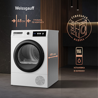 картинка Сушильная машина Weissgauff WD 567H 