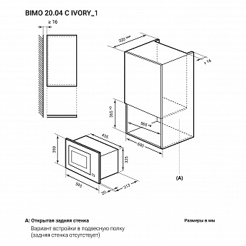 картинка Микроволновая печь Lex BIMO 20.04 IVORY 