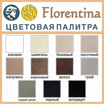 картинка Мойка для кухни Florentina ПАОЛА 620 