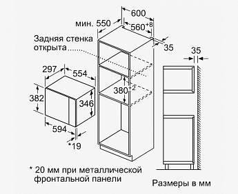 картинка Микроволновая печь встраиваемая Bosch BEL554MW2 