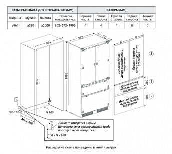 картинка Встраиваемый холодильник Hiberg s-FFB 800 B 