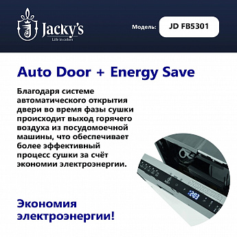 картинка Посудомоечная машина Jacky's JD FB5301  картинка Посудомоечная машина Jacky's JD FB5301