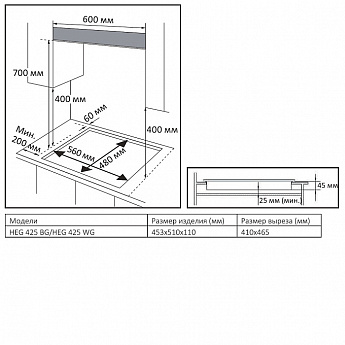 картинка Газовая варочная панель Evelux HEG 425 WG 