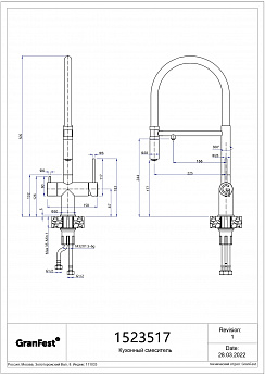 картинка Смеситель Rivelato Adria 1523517 grigio/cromo 