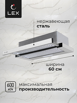 картинка Кухонная вытяжка Lex HONVER 600 INOX 