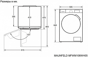 картинка Стиральная машина Maunfeld MFWM106WH05 