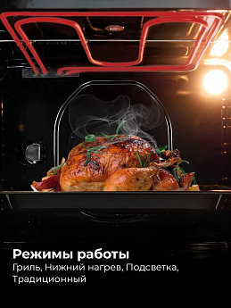 картинка Электрический духовой шкаф Lex EDM 046 BBL 