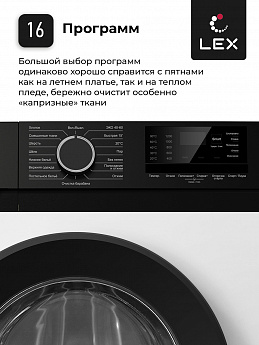 картинка Стиральная машина с функцией пара Lex LWM10012WBIID 
