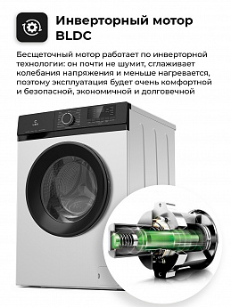 картинка Стиральная машина с функцией пара Lex LWM10012WBIID 