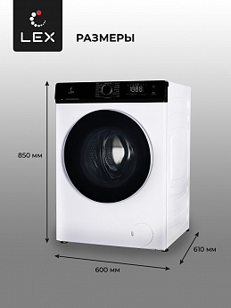 картинка Стиральная машина с функцией пара Lex LWM12012WBLID  картинка Стиральная машина с функцией пара Lex LWM12012WBLID