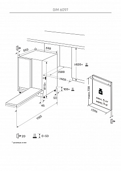 картинка Посудомоечная машина Kuppersberg GIM 6097 