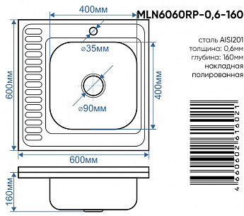 картинка Мойка для кухни Melana 6060 R  картинка Мойка для кухни Melana 6060 R