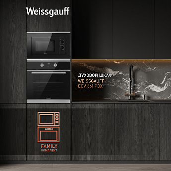 картинка Микроволновая печь встраиваемая Weissgauff HMT-2017 Grill 