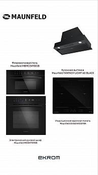 картинка Комплект Maunfeld №2 