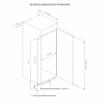картинка Встраиваемый холодильник Korting KSI 1785 