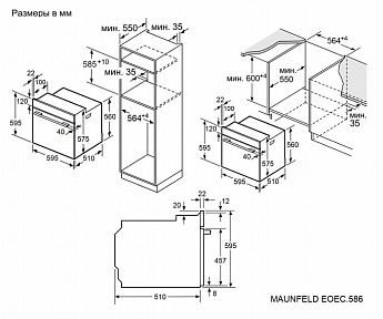 картинка Электрический духовой шкаф Maunfeld EOEC.586W 