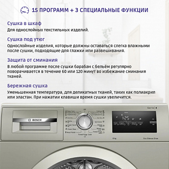 картинка Комплект Bosch Serie 4 (WAN2420XME, WTN86202ME, WTZ2041X) 