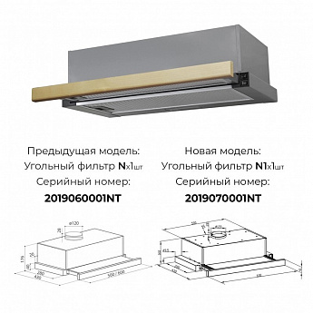картинка Кухонная вытяжка Lex HUBBLE 600 RAW WOOD дерево 