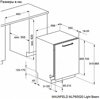 картинка Посудомоечная машина встраиваемая Maunfeld MLP60020 Light Beam нержавеющая сталь 