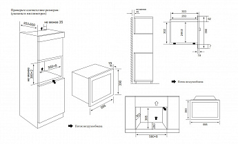 картинка Микроволновая печь встраиваемая Weissgauff HMT-720 BX Grill 