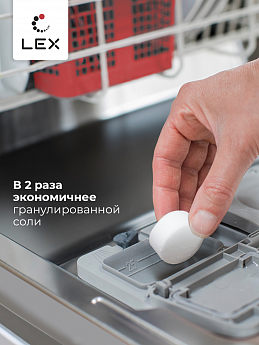 картинка |Discount| Соль для очистки посудомоечных машин Lex SALTWASH 