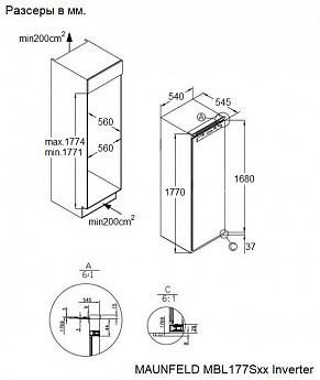картинка Встраиваемый холодильник Maunfeld MBL177SWGR Inverter 