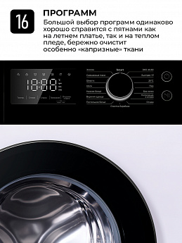 картинка Стиральная машина с паром Lex LWM08012WBLID 