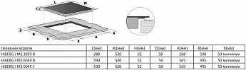 картинка Варочная поверхность HIBERG i-MS 3029 B 