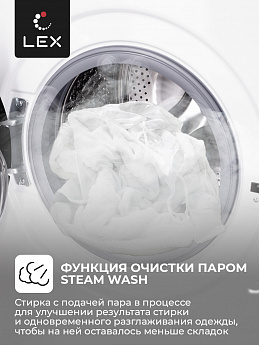 картинка Стиральная машина с функцией пара Lex LWM12012WBLID  картинка Стиральная машина с функцией пара Lex LWM12012WBLID