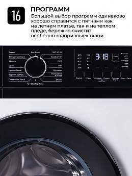 картинка Стиральная машина с функцией пара Lex LWM06010WBLD 