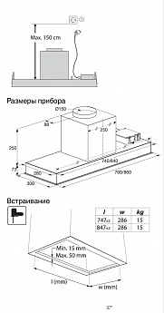 картинка Кухонная вытяжка Asko CBB861SSC 