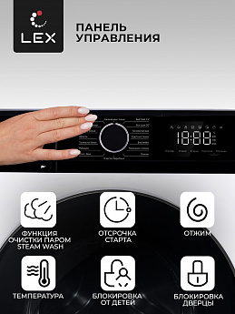 картинка Стиральная машина с функцией пара Lex LWM12012WBLID  картинка Стиральная машина с функцией пара Lex LWM12012WBLID