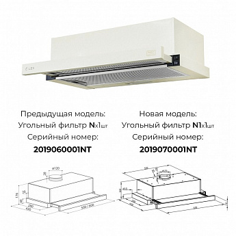 картинка Кухонная вытяжка Lex HUBBLE 600 IVORY LIGHT  картинка Кухонная вытяжка Lex HUBBLE 600 IVORY LIGHT