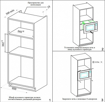 картинка Микроволновая печь встраиваемая Weissgauff HMT-206 Compact 