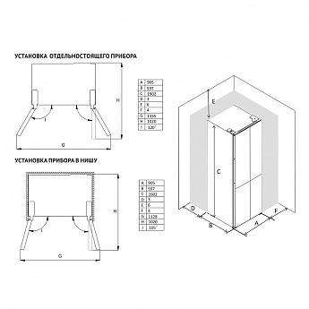 картинка Полувстраиваемый холодильник Korting KNFM 94899 GN 