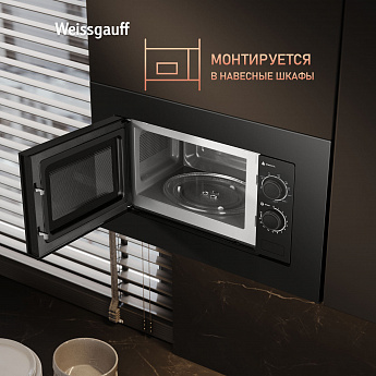 картинка Микроволновая печь встраиваемая Weissgauff HMT-2016 BGL Grill 