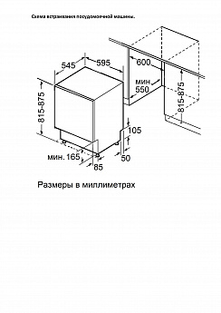 картинка Посудомоечная машина Jacky's JD FB5301  картинка Посудомоечная машина Jacky's JD FB5301