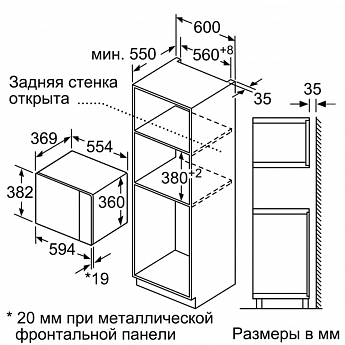 картинка Микроволновая печь встраиваемая Bosch BEL454MB1F  картинка Микроволновая печь встраиваемая Bosch BEL454MB1F
